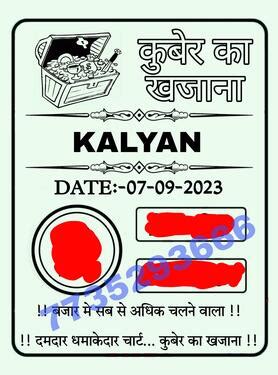 Kalyan Guessing Forum, Kalyan Date Fix, Dpboss 143 Guessing.